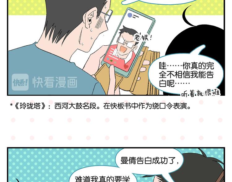 尾声篇 全员失落？！22