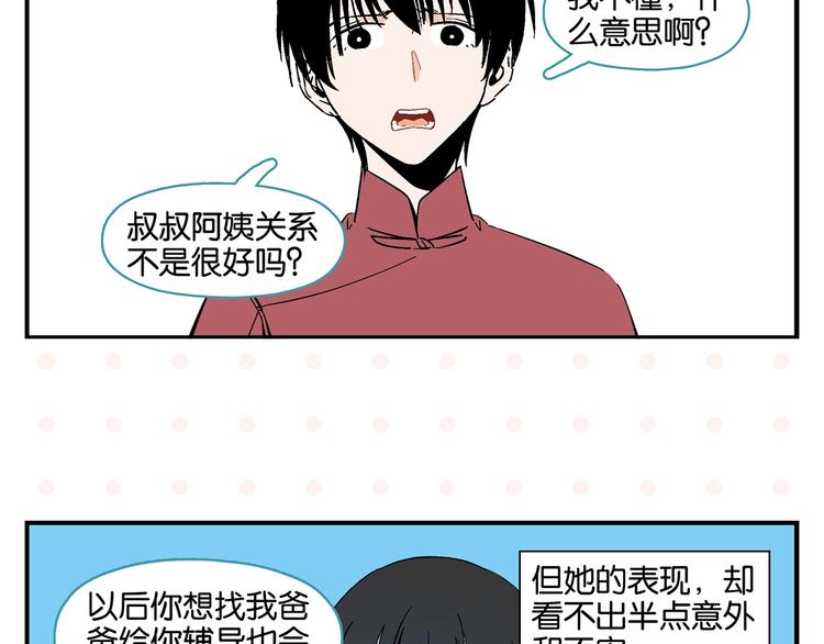第31话 彼此的防线34