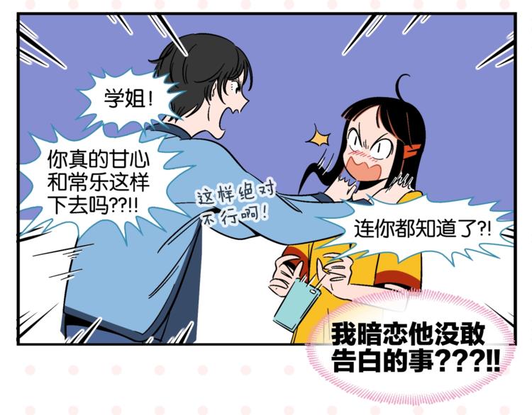第8话 梦想成真7