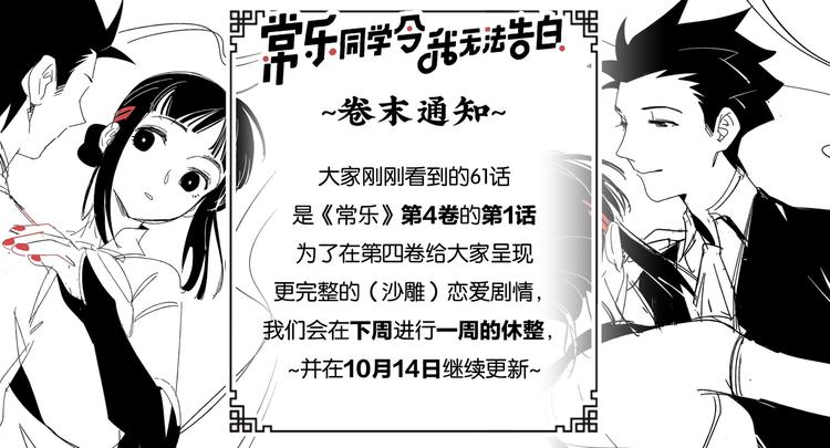 第61话 初识之日78
