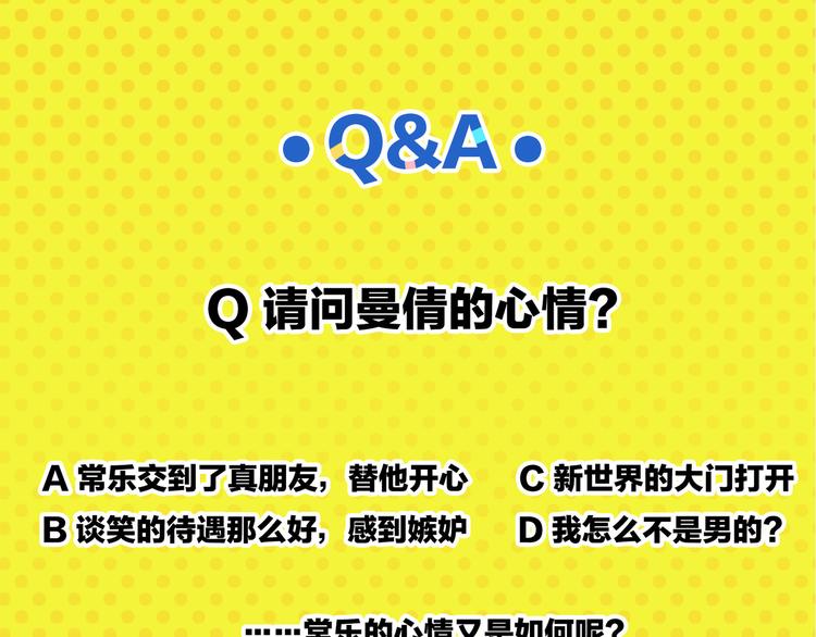第68话 一帘之隔64