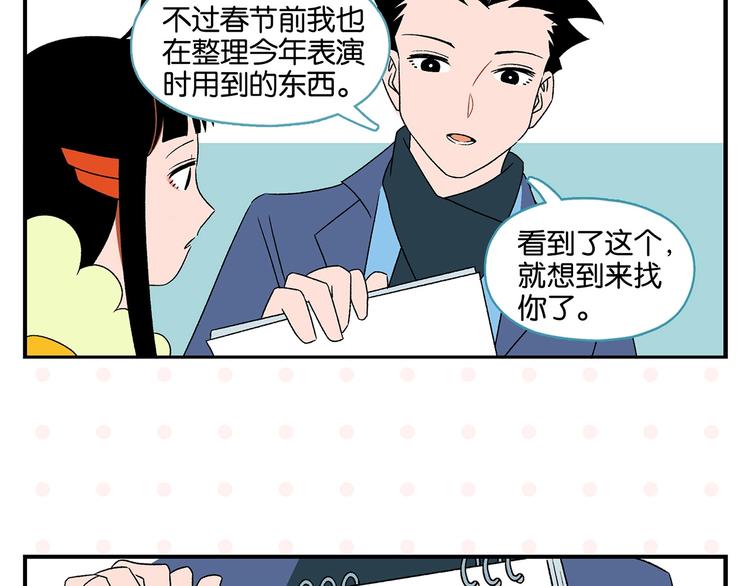 第25话 小柿子❤53