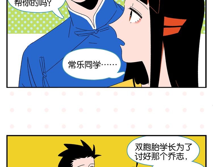 第46话 叛徒！52