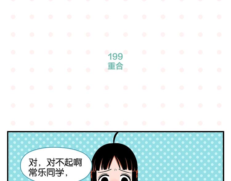 第20话 牵手成功？57