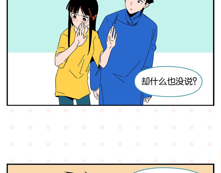 第61话 初识之日54