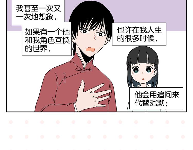 第51话 彼此的赢家36