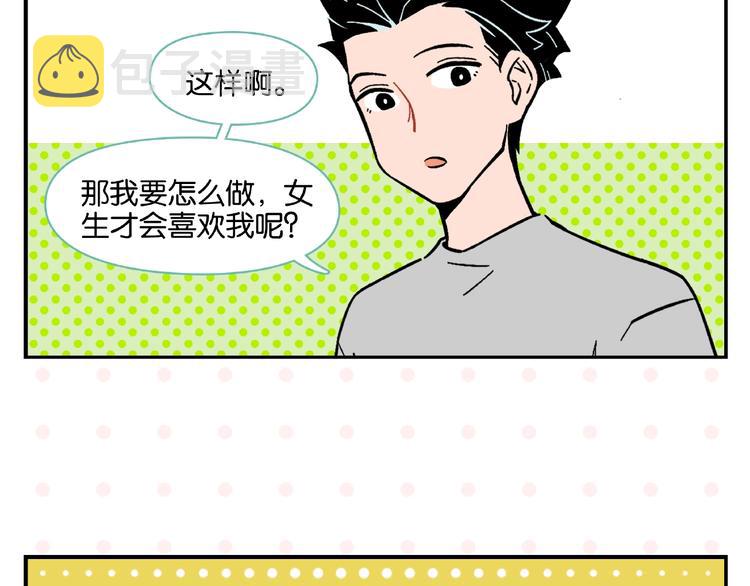 第3话 你最好笑47