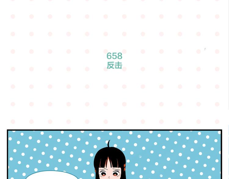 第66话 吵一架！45