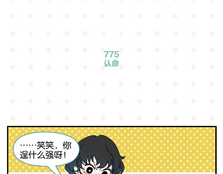 第78话 最后的赌局27