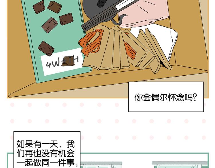 完结篇 万象归春42