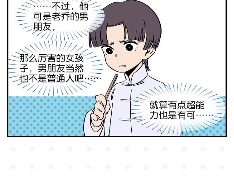 第35话 娃娃脸42