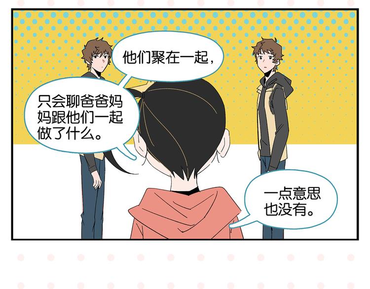 第67话 一个人43