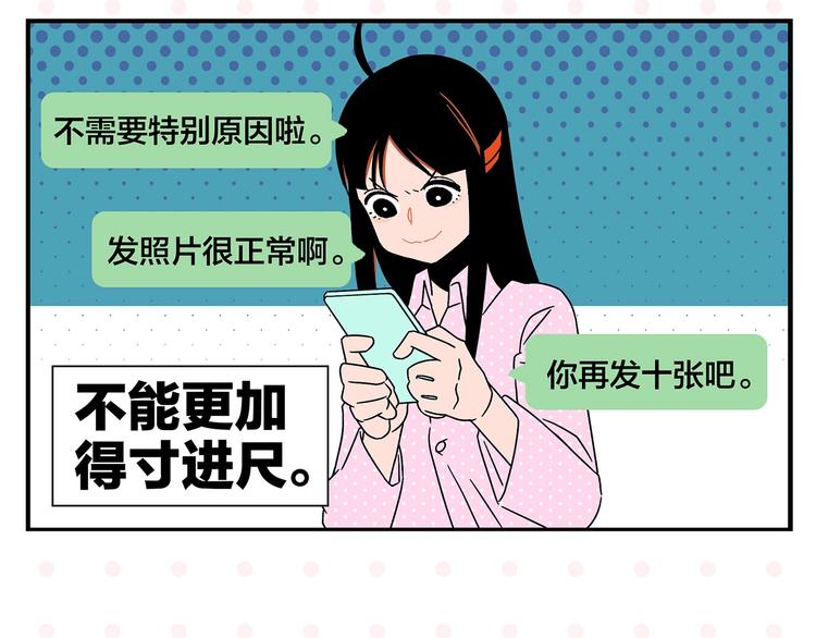 第25话 小柿子❤25