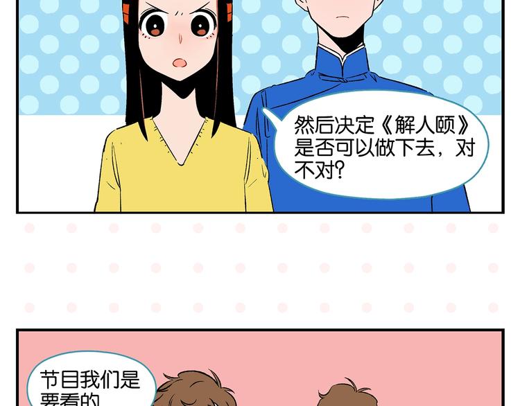 第19话 大战双胞胎40