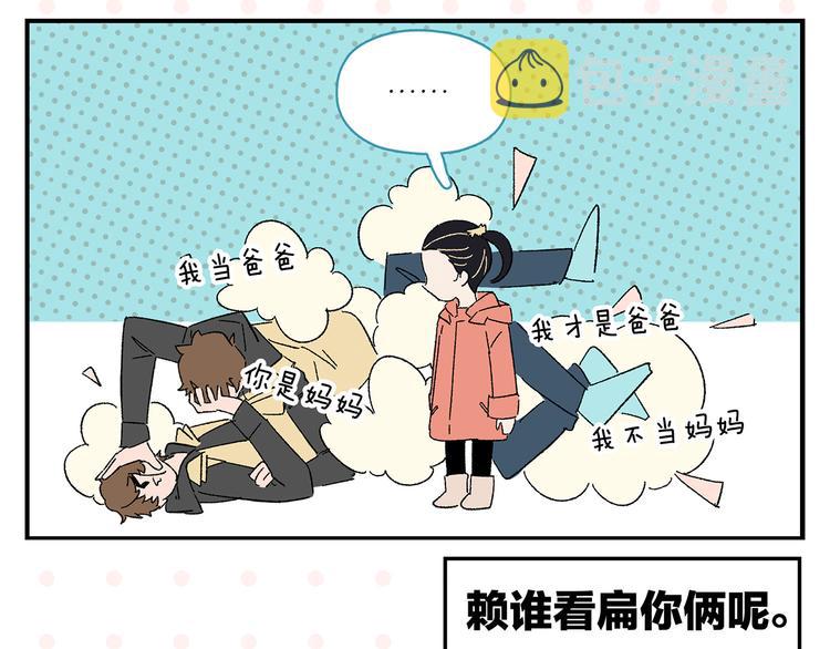 第67话 一个人61