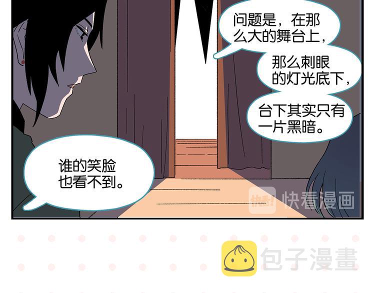 第71话 台前54