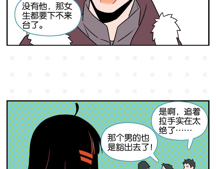 第72话 牵手的决心90
