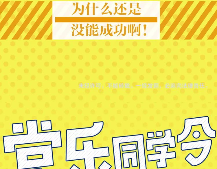 序章 沙雕少女告白相声少年28