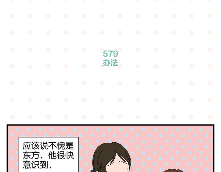第58话 失踪了？！51