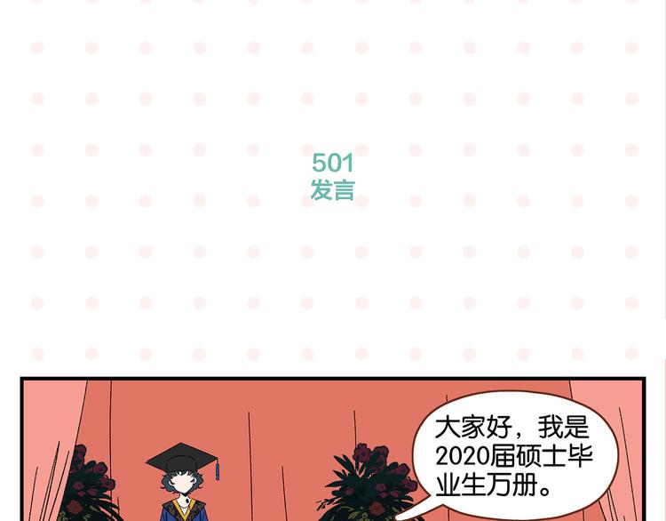 第51话 彼此的赢家3