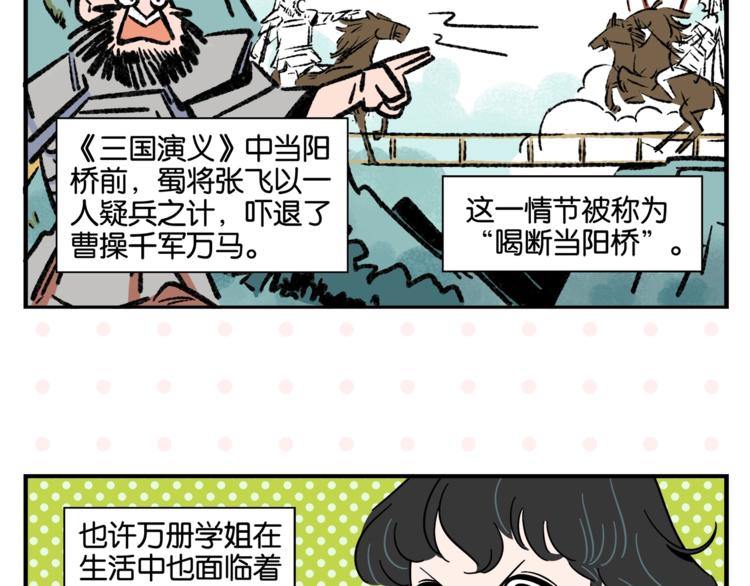 第5话 是情敌！34