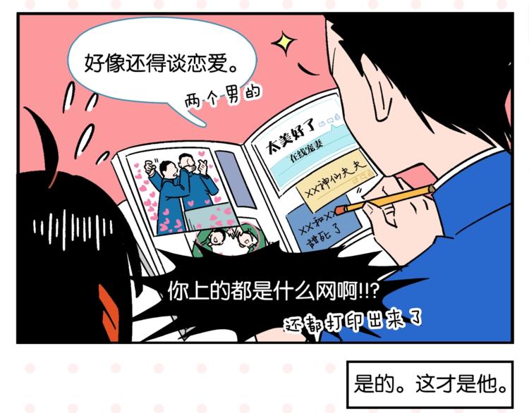 第7话 入戏太深7