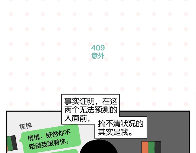 第41话 抓狂51