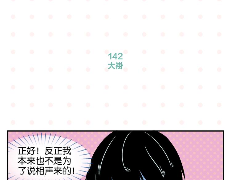 第15话 他喜欢我！9