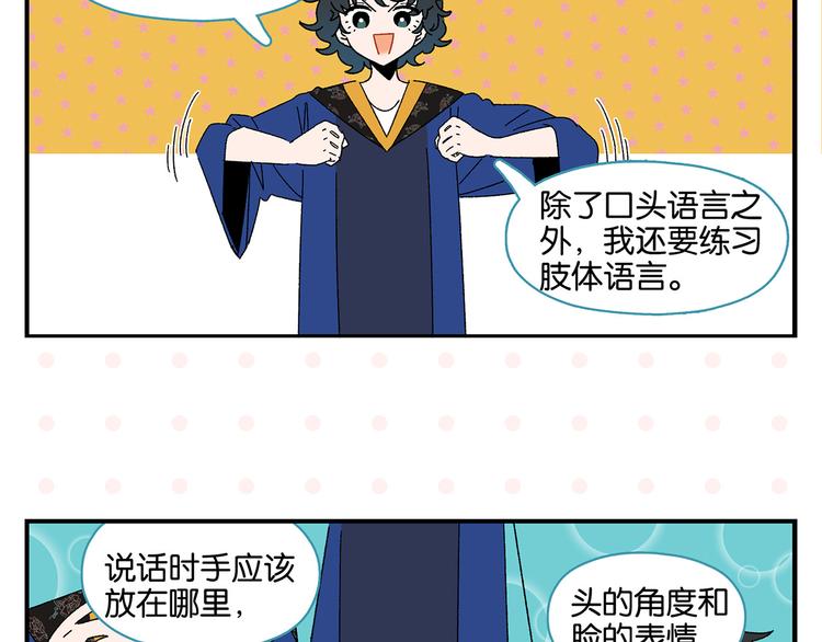 第49话 肢体语言教学？！16