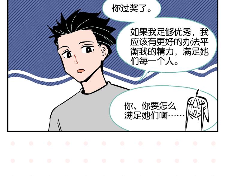 第3话 你最好笑18
