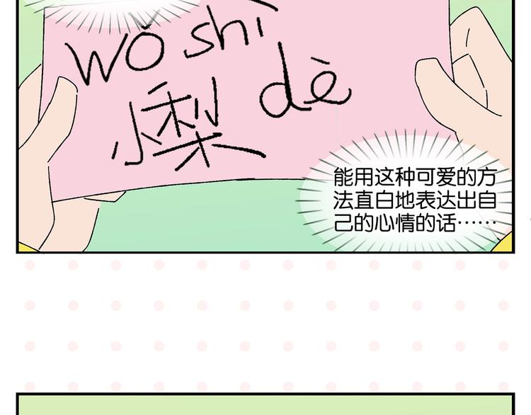 第33话 输给了小朋友35