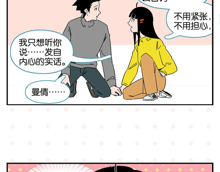 第64话 放不下你23