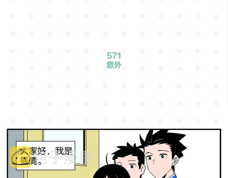 第58话 失踪了？！3