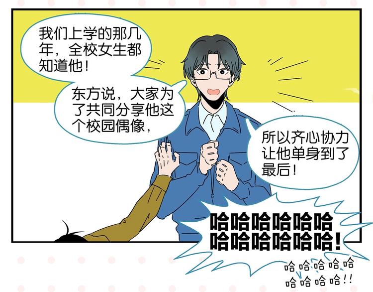 第36话 瓜瓜坠地55