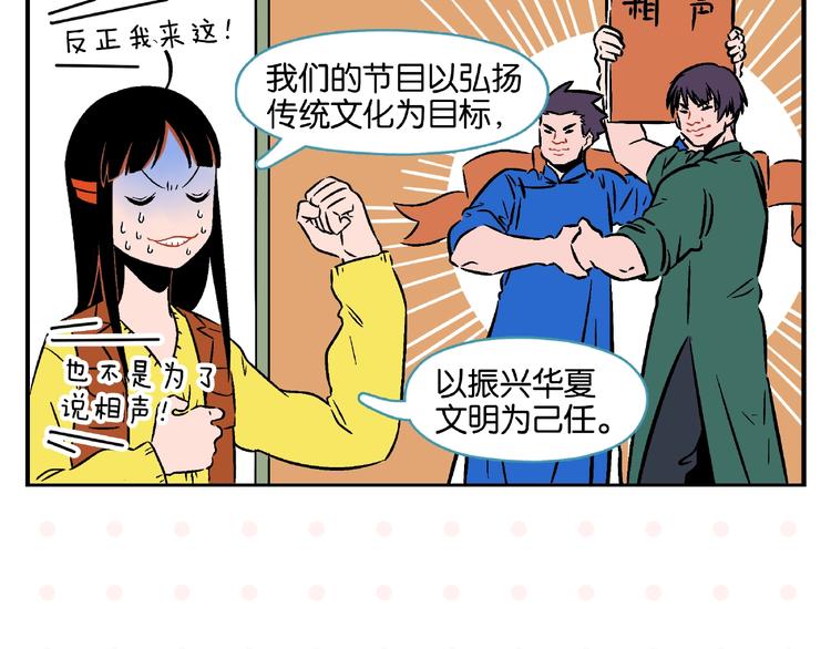 第17话 灭社6