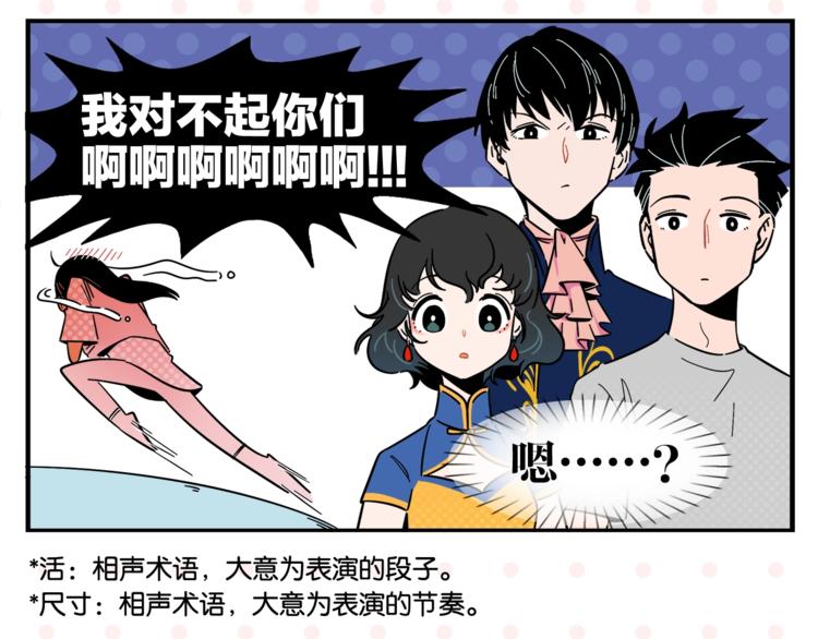 第6话 活儿好，有尺寸？49