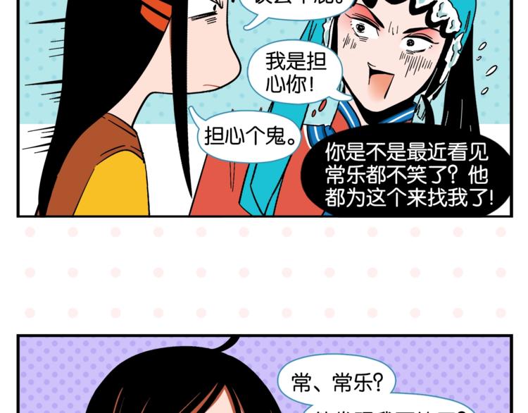 第9话 她不笑了？40