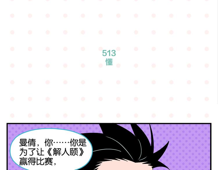 第52话 单口喜剧！15