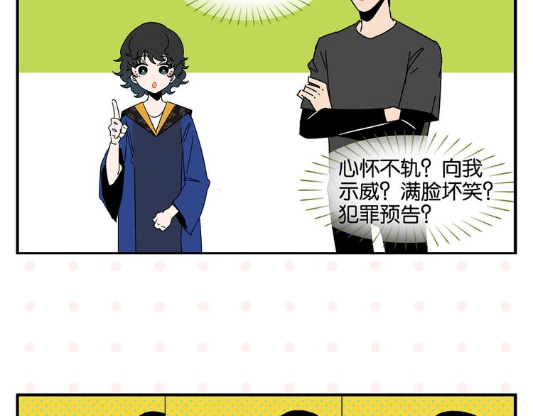 第49话 肢体语言教学？！47