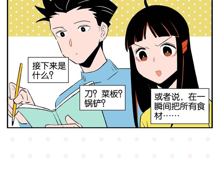 第24话 古彩戏法！30