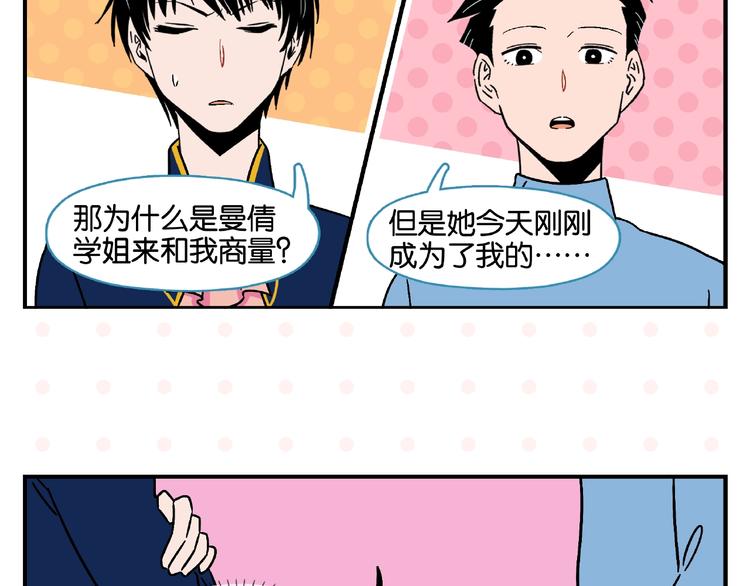 第12话 完全错误52