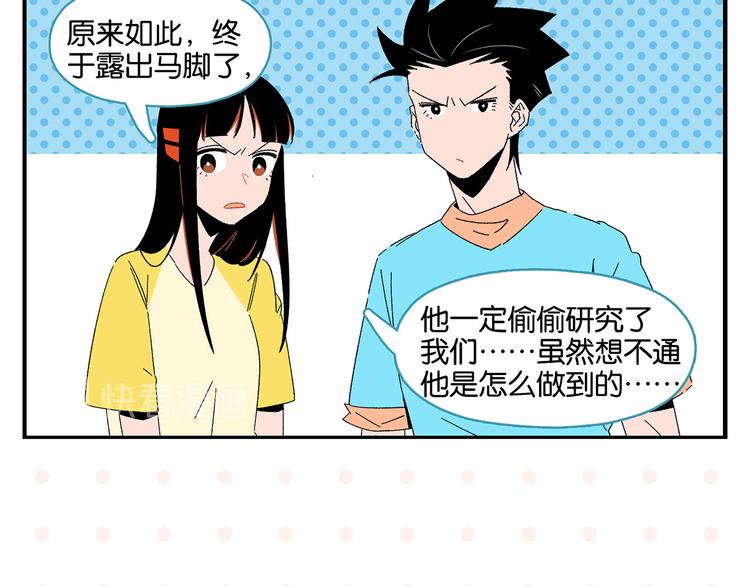 第53话 无懈可击36