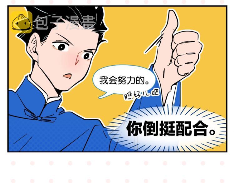第4话 他令我痛苦37
