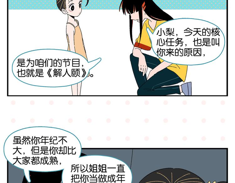 第47话 救兵28