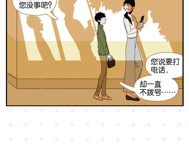 完结篇 万象归春37