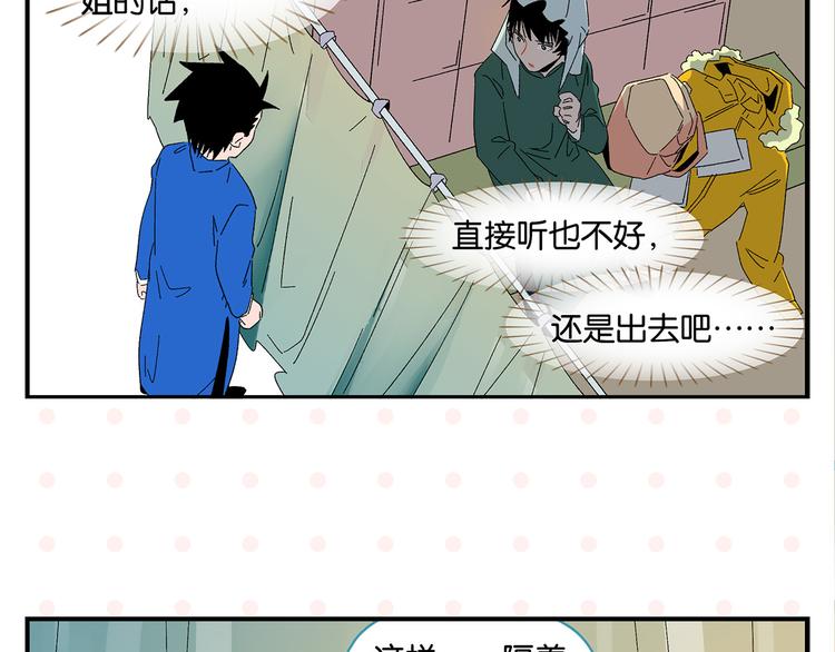 第68话 一帘之隔17
