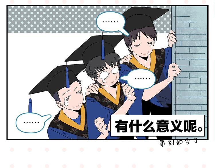 第51话 彼此的赢家49