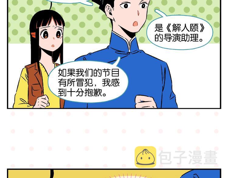 第17话 灭社29
