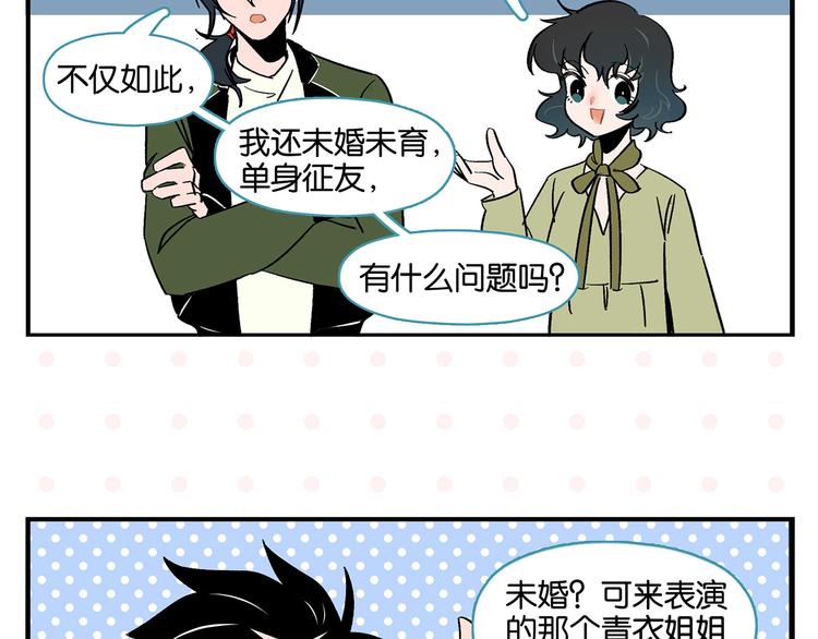 第28话 越描越黑!52