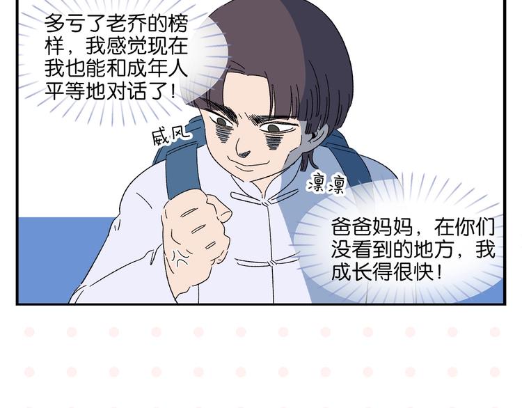第35话 娃娃脸60